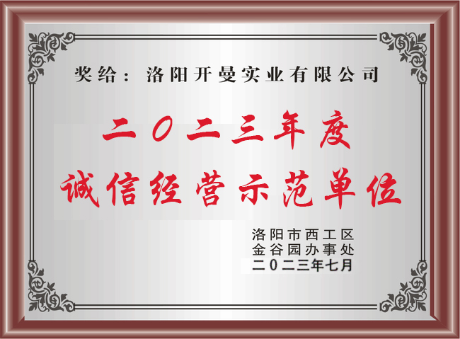 2023，示范單位