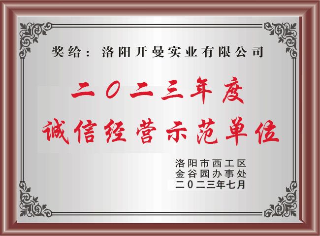 2023，示范單位